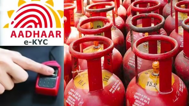 बिना E-KYC अब नहीं मिलेगा गैस कनेक्शन, इंडेन ने मार्च 2026 तक पूरा करने को कहा