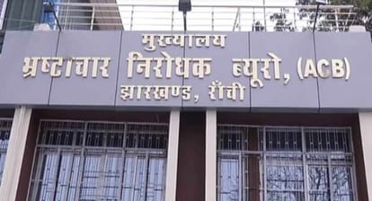 झारखंड घोटाले: एसीबी ने आरोपियों के बैंक खाते और लॉकर खंगालने की तेज की जांच