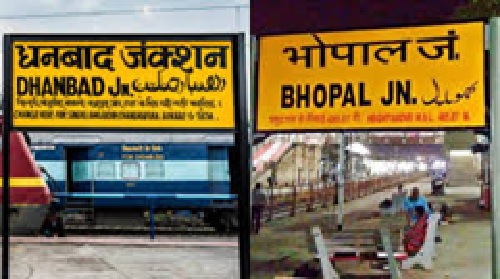 धनबाद को रेलवे की बड़ी सौगात, भोपाल के लिए नई एक्सप्रेस ट्रेन को मंजूरी