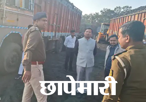 SDO ने भलुआचट्टी में किया अवैध कोयला डिपो में छापेमारी
